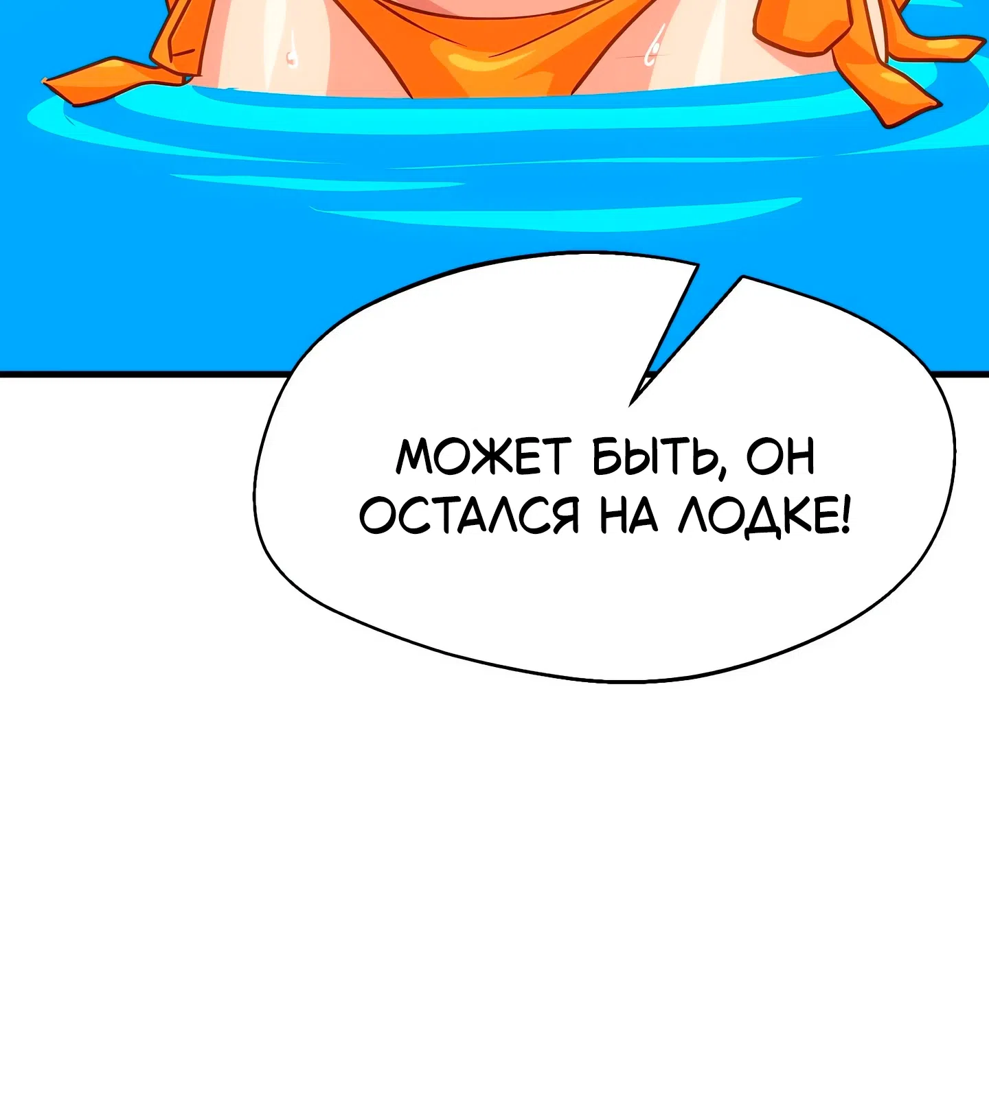 Страница 30 главы 6 манги Научи меня сначала!