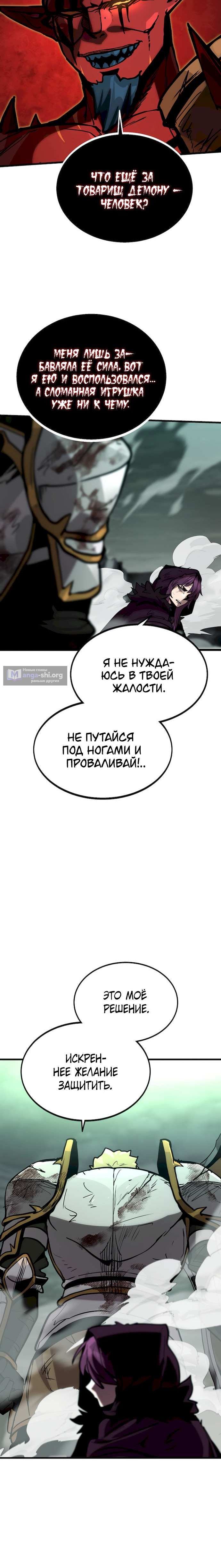 Страница 12 главы 6 манги Квартал Мастеров