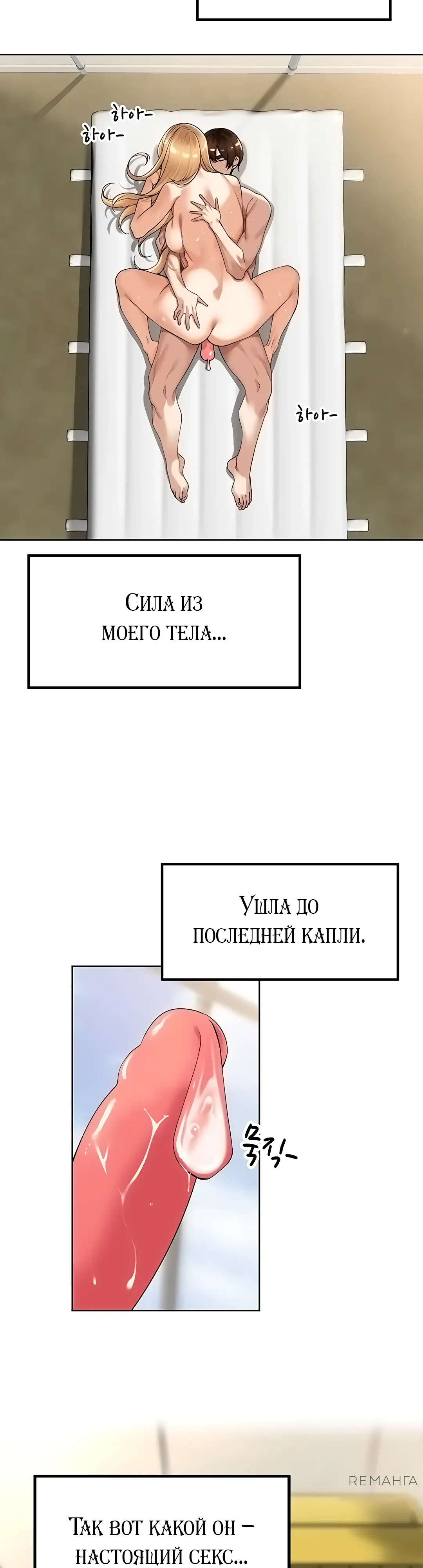Страница 33 главы 6 манги Сельский спецзакон
