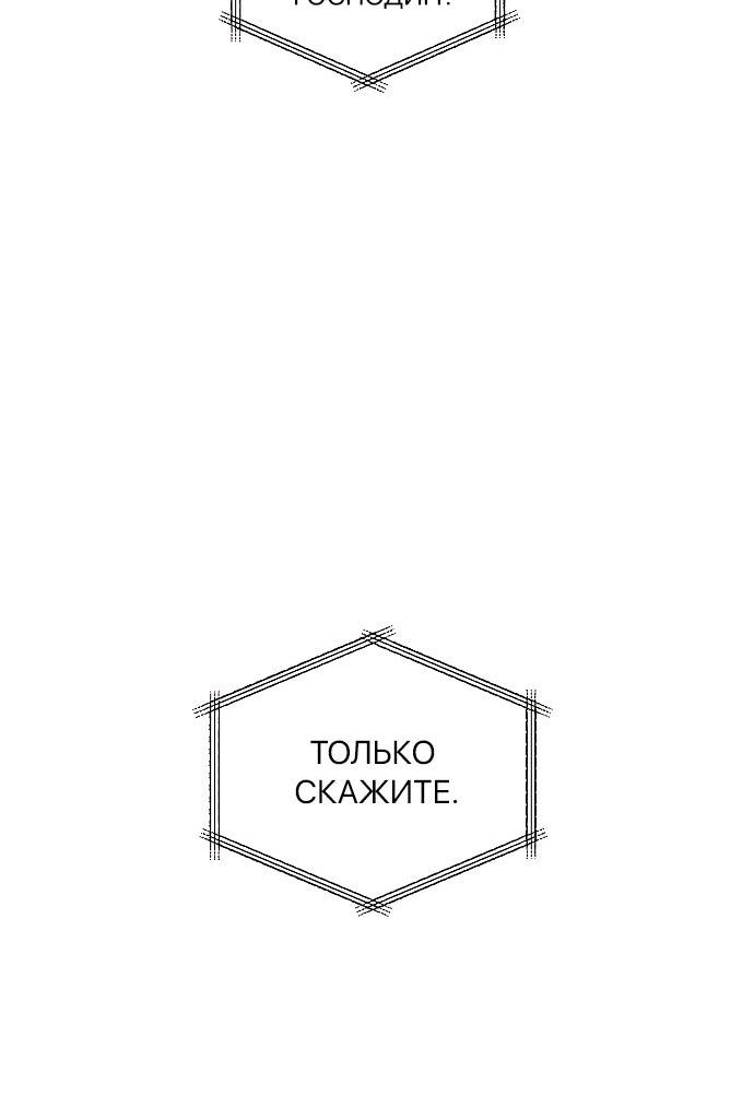 Страница 8 главы 6 манги Одержимость тобой