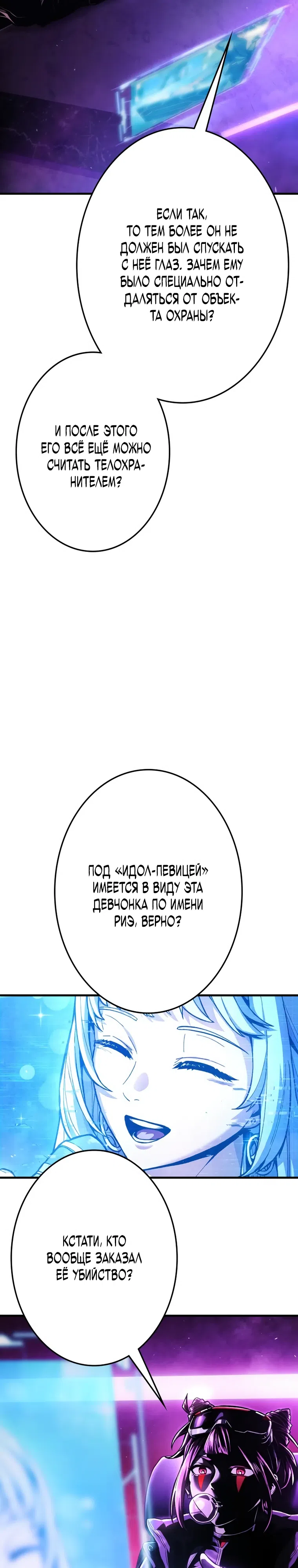 Страница 4 главы 6 манги Убийственный телохранитель