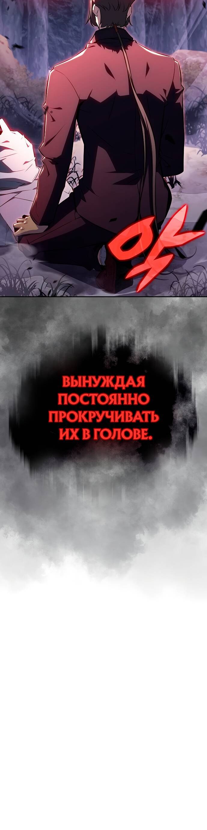 Страница 19 главы 6 манги Ешь и иди