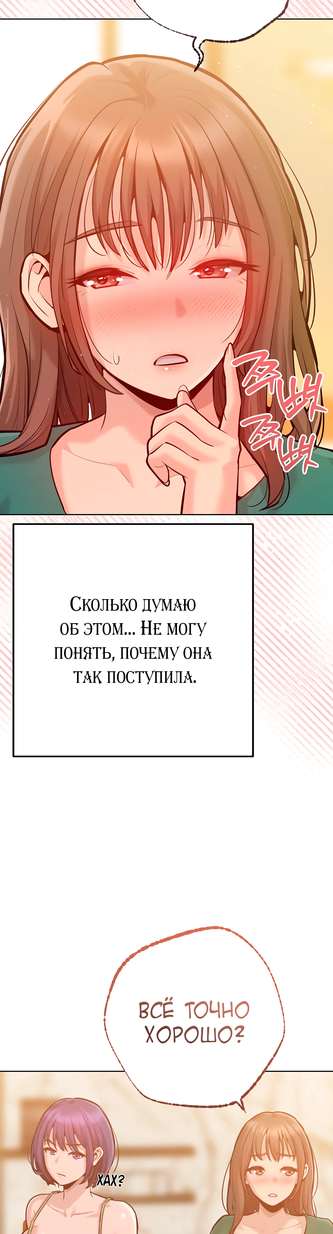 Страница 12 главы 6 манги Подруга, которая 10 лет охотилась за моим телом