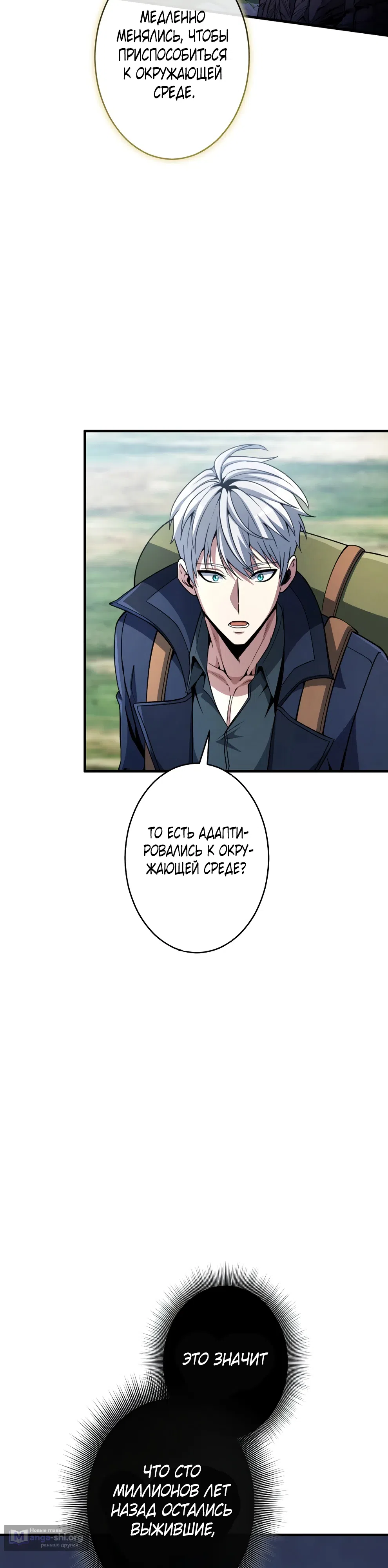 Страница 39 главы 6 манги Абсолютное оружие возвращается спустя 100 миллионов лет