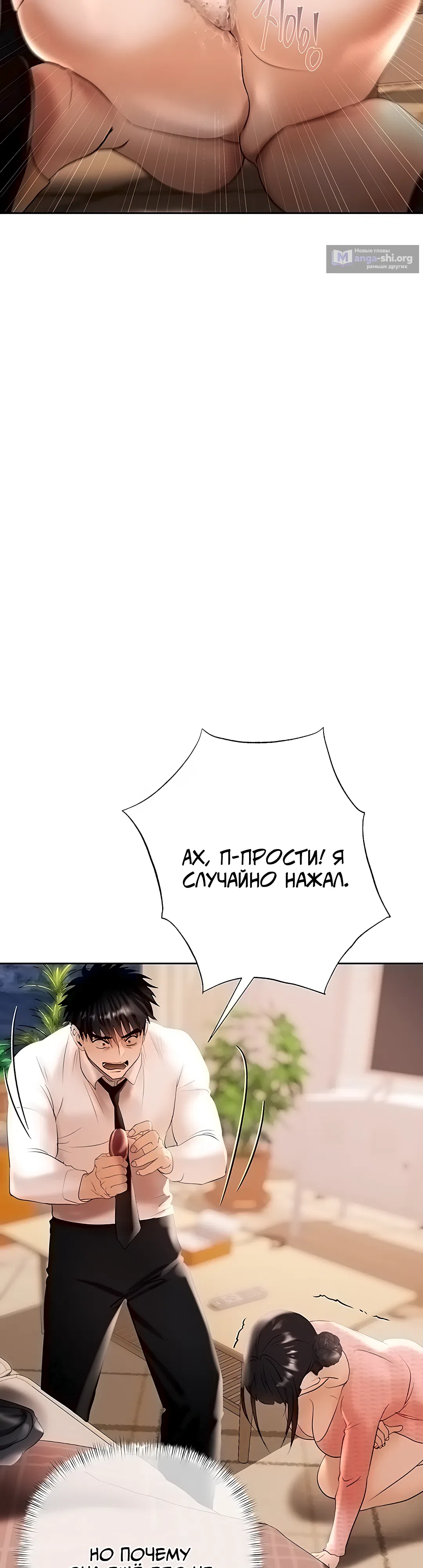 Страница 26 главы 6 манги Денежная игра