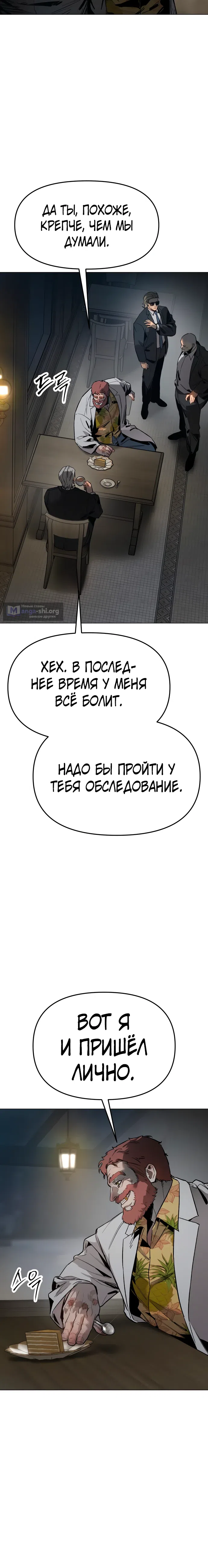 Страница 5 главы 6 манги Овчарка