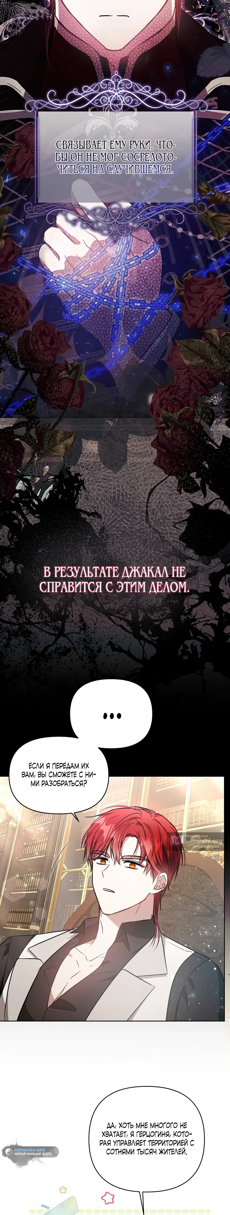 Страница 28 главы 6 манги Моя сестра — главная героиня