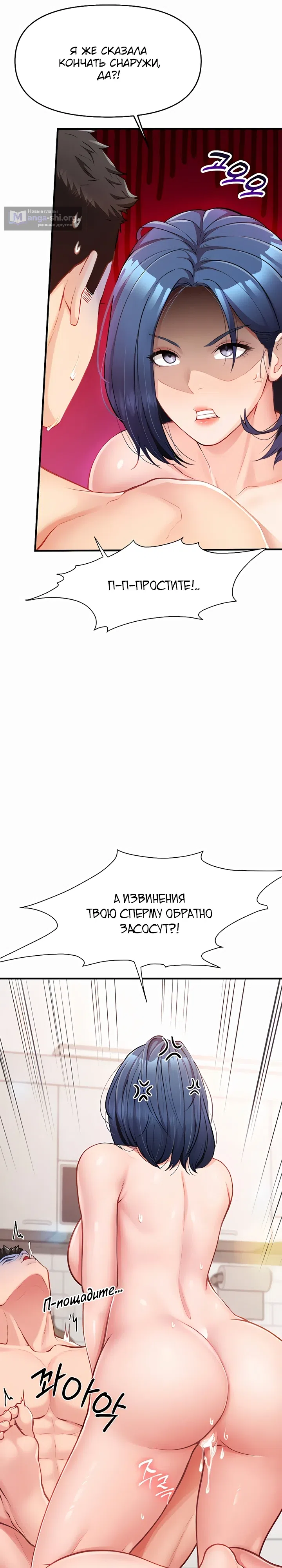 Страница 9 главы 6 манги Один парень на весь женский взвод