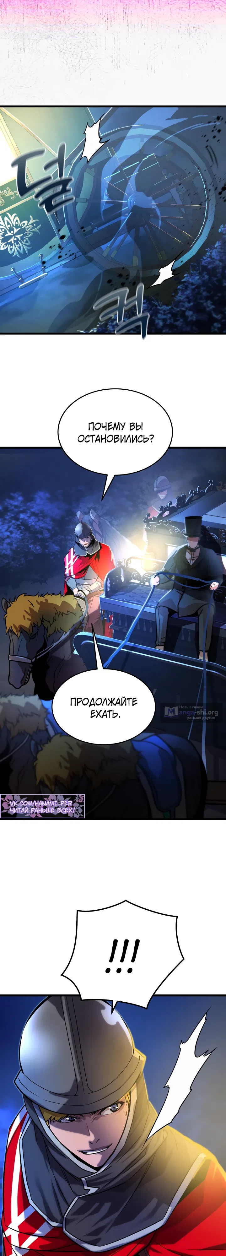 Страница 30 главы 6 манги Игрок падшего дворянского рода