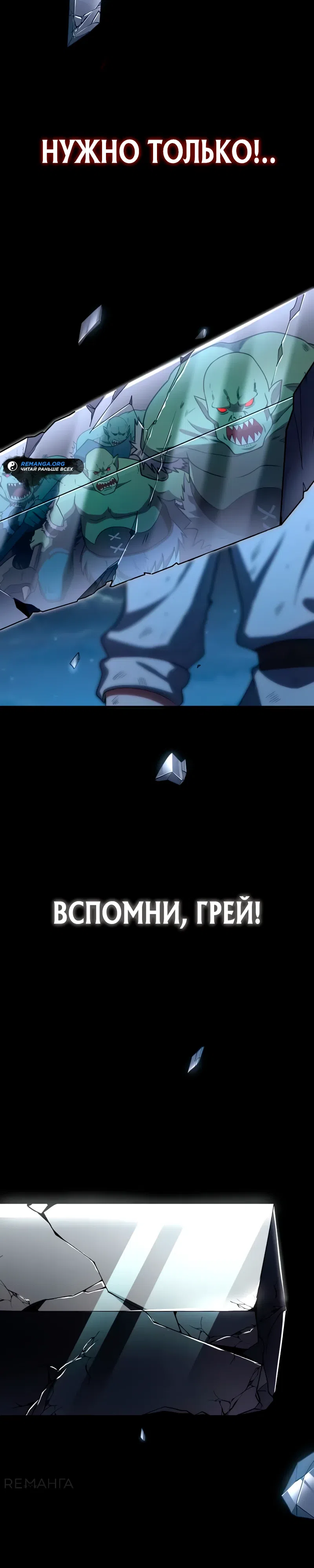 Страница 37 главы 6 манги Регрессия Темного Мечника