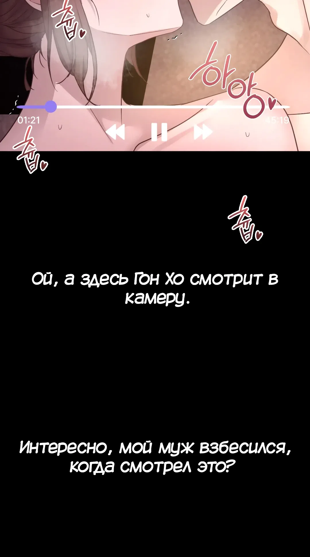 Страница 6 главы 6 манги Тайные отношения