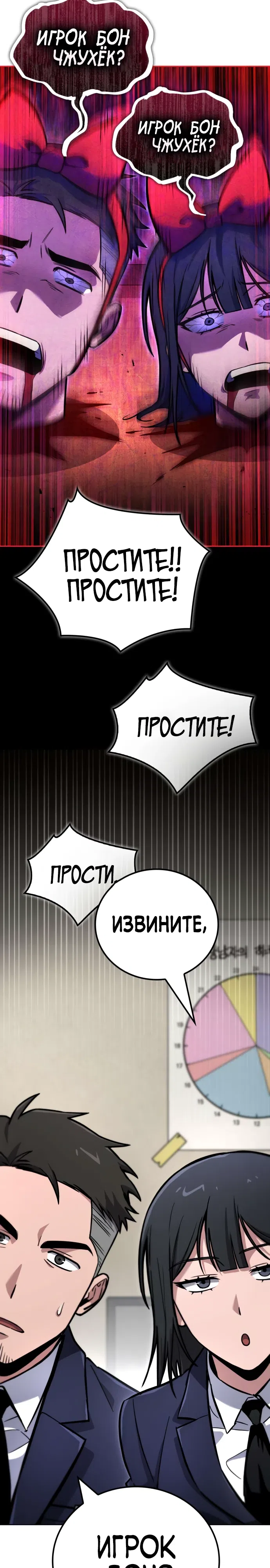 Страница 4 главы 6 манги Руководство по покорению башни для чайников