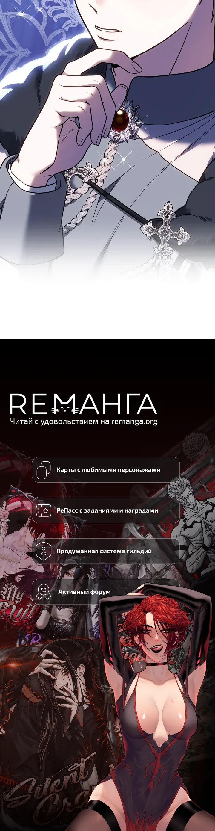 Страница 35 главы 6 манги Когда мой питомец стал злодеем