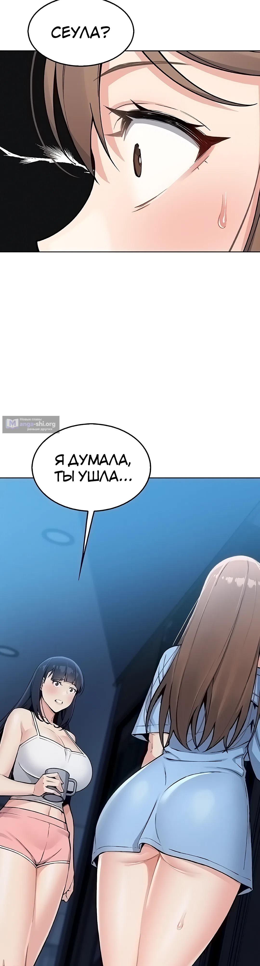 Страница 57 главы 6 манги Её дочь
