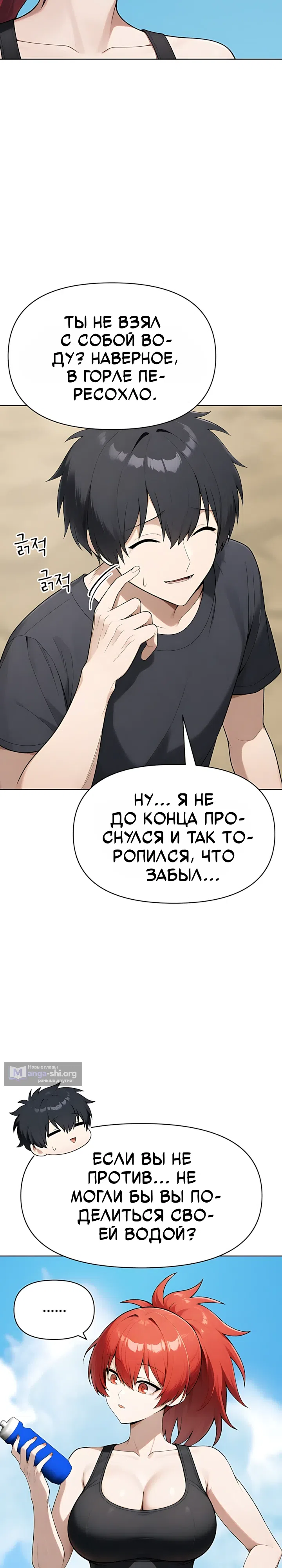 Страница 19 главы 6 манги Гарантия поступления!