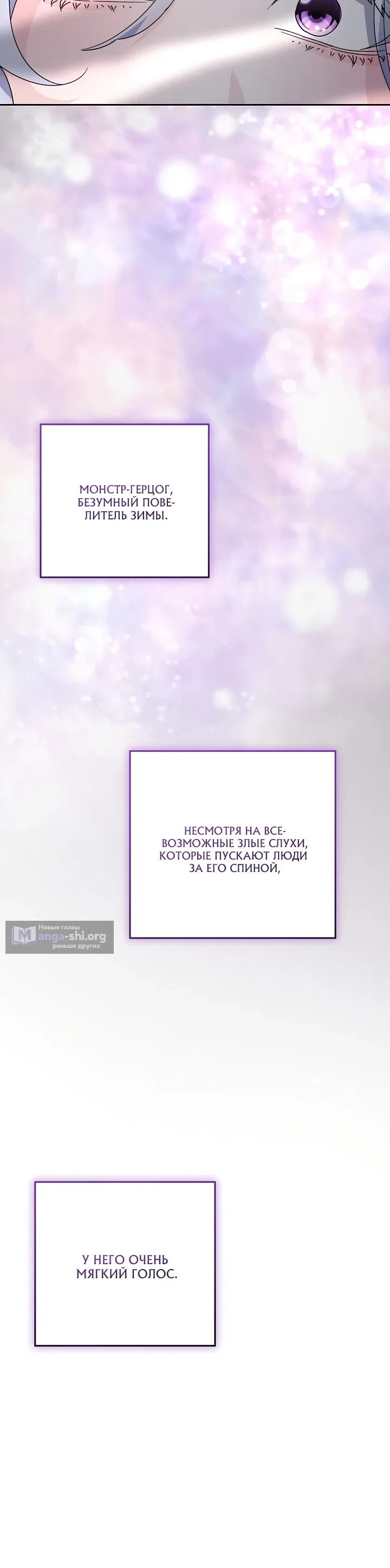Страница 11 главы 6 манги Как выжить, будучи женой герцога-монстра