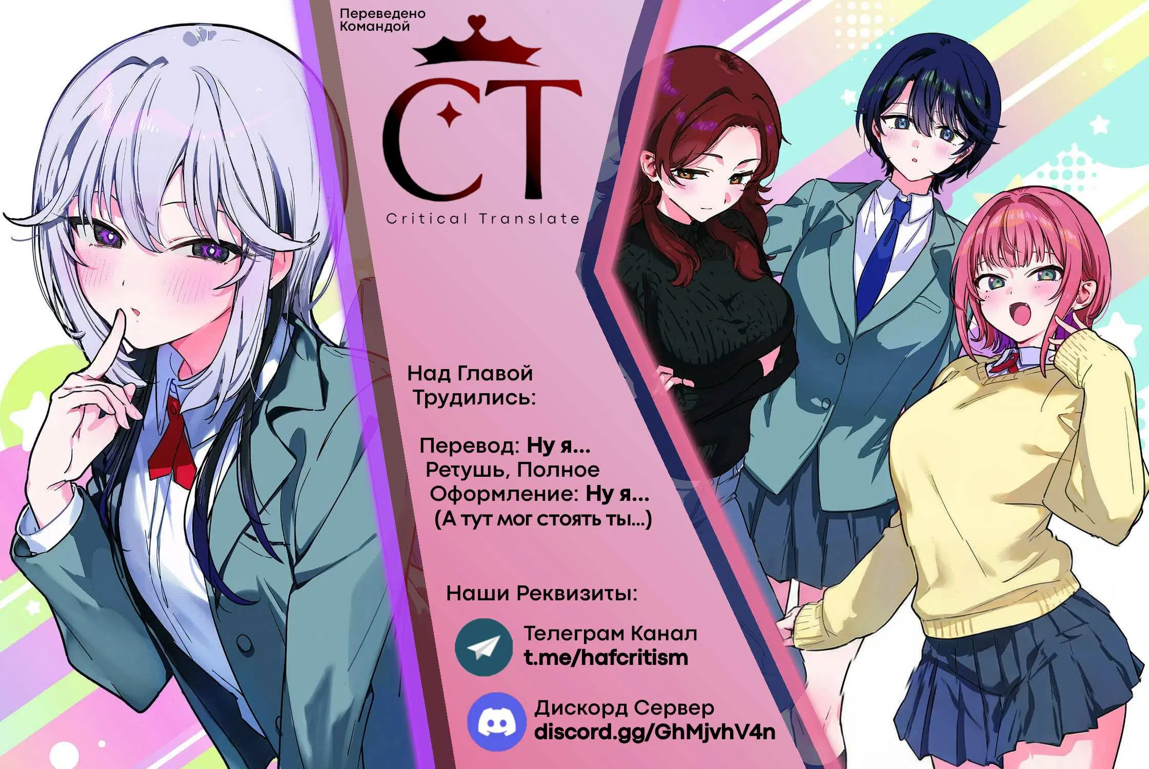 Страница 19 главы 6 манги Так ты меня не любишь?!