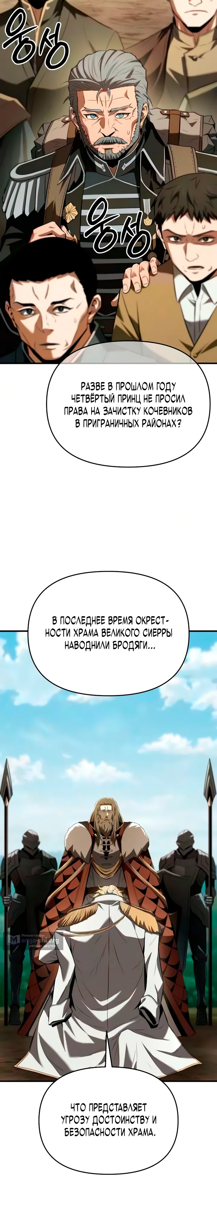Страница 29 главы 6 манги Седьмой принц сбегает, потому что его положение сомнительно