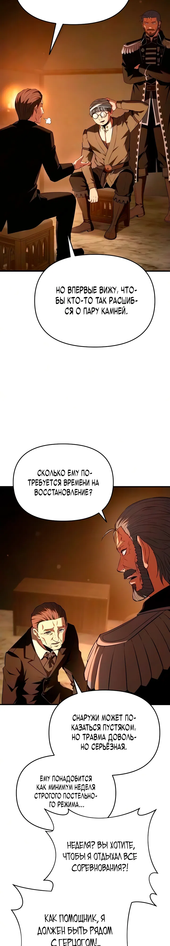 Страница 12 главы 6 манги Седьмой принц сбегает, потому что его положение сомнительно