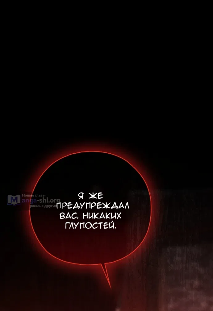 Страница 43 главы 6 манги Ищу фиктивного мужа для злодейки
