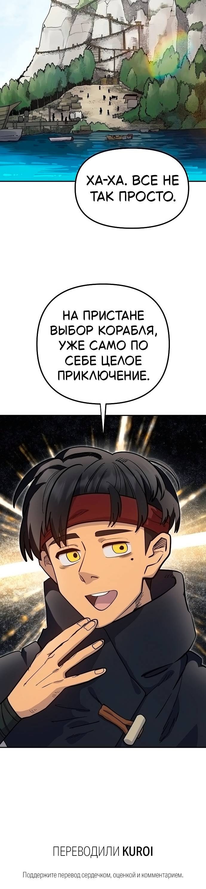 Страница 10 главы 6 манги Мимоза
