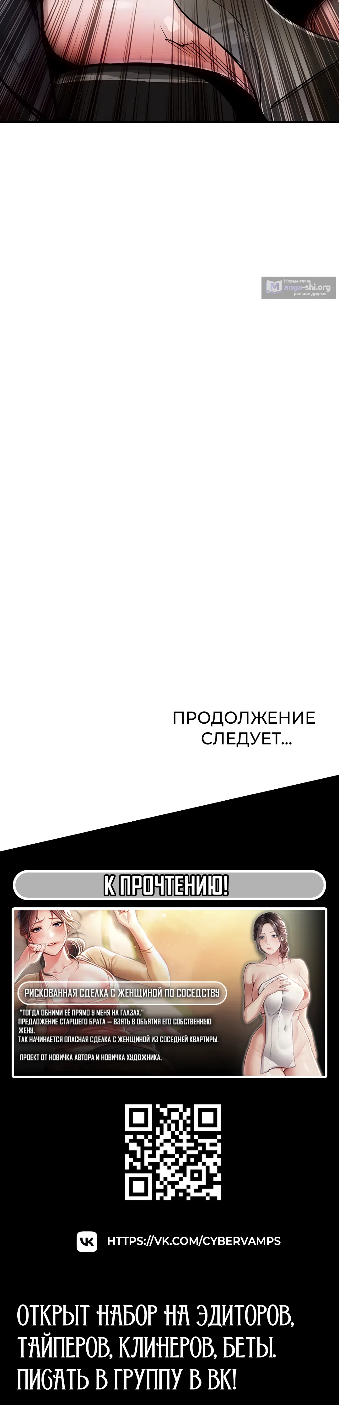 Страница 68 главы 6 манги Триумфальное возвращение