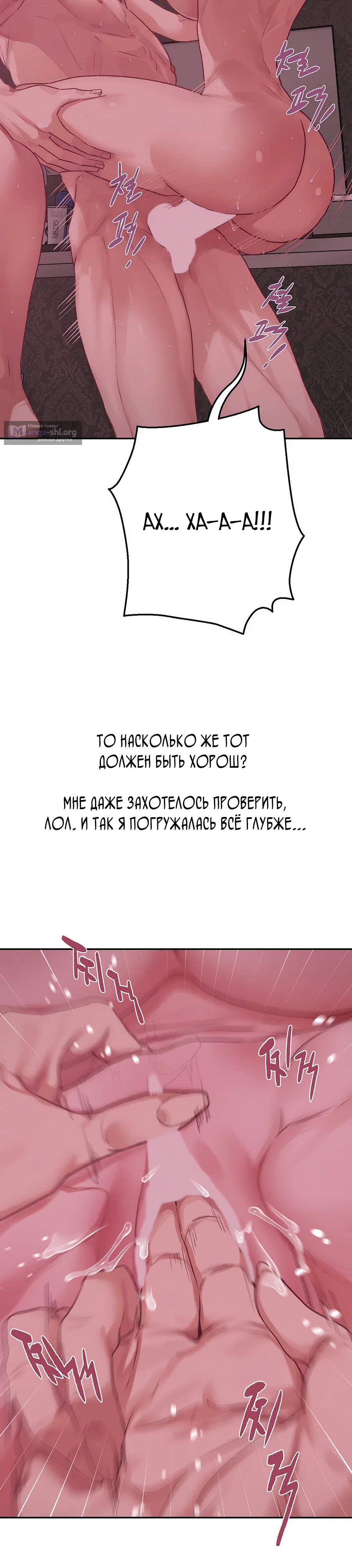 Страница 15 главы 6 манги Это точно правда?