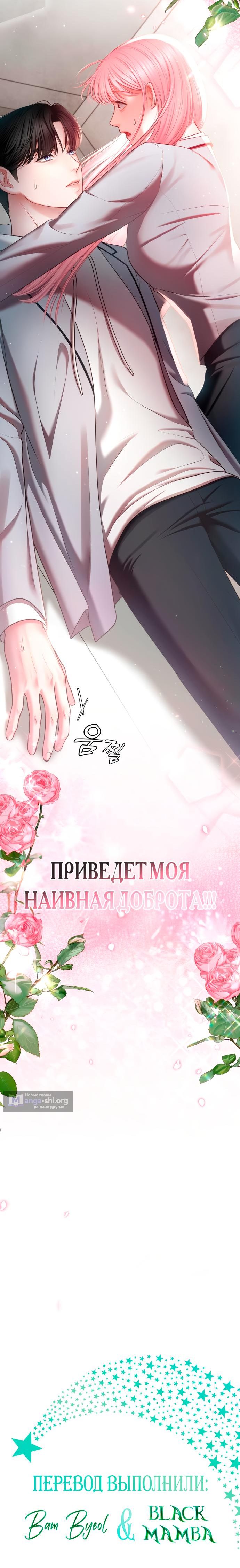 Страница 12 главы 6 манги Ты красивая
