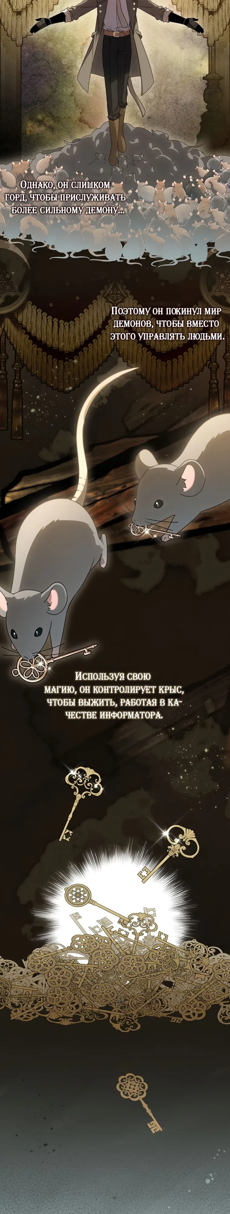 Страница 31 главы 6 манги Одержимая злодейка устраивает хаос