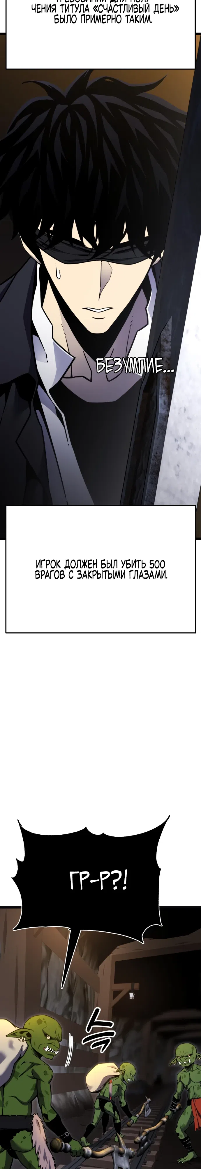 Страница 10 главы 6 манги Игрок поедающий артефакты