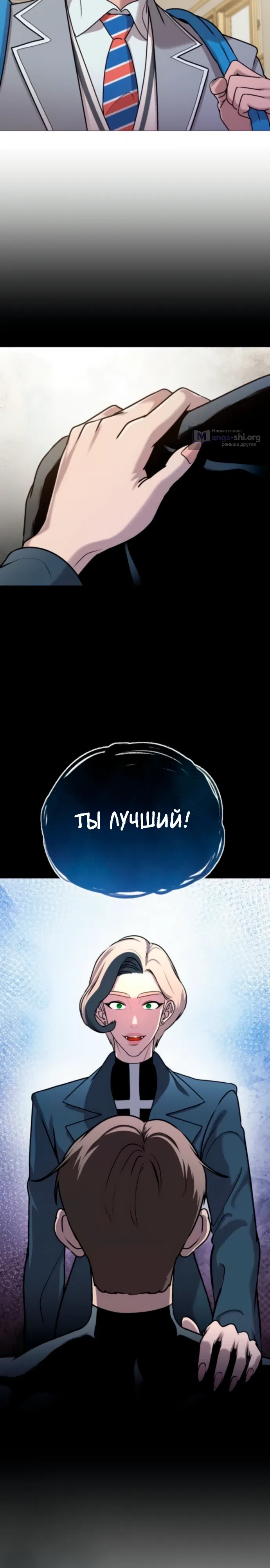 Страница 32 главы 6 манги Смертельная красота