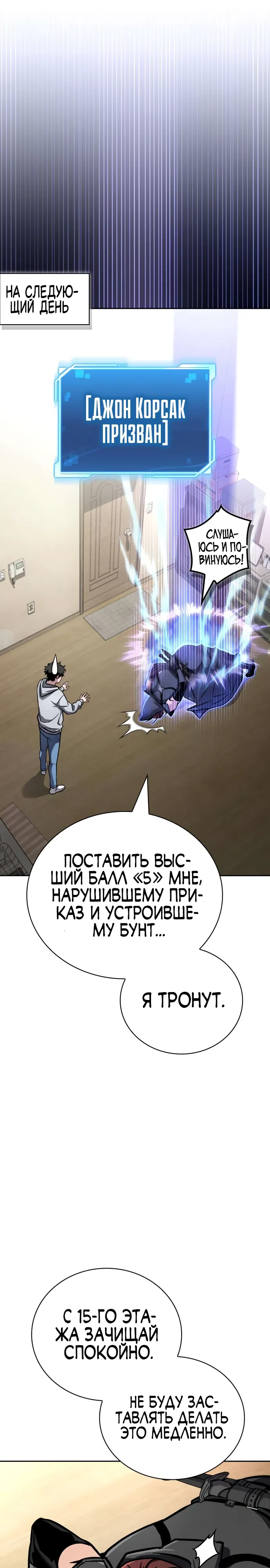 Страница 36 главы 6 манги Руководство по покорению башни для чайников