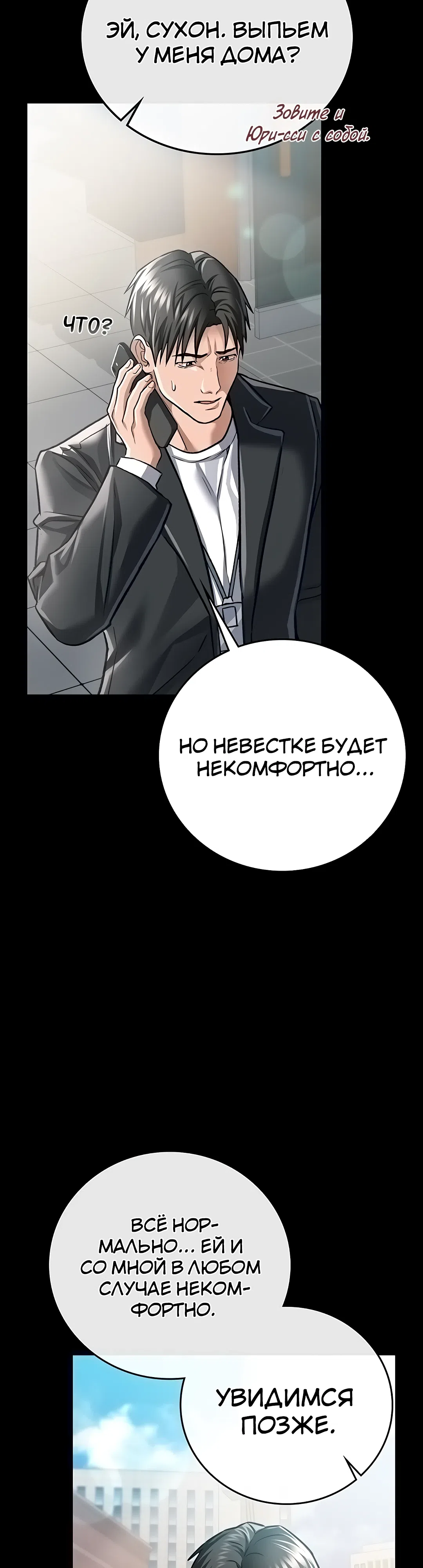 Страница 47 главы 6 манги Рискованная сделка с женщиной по соседству