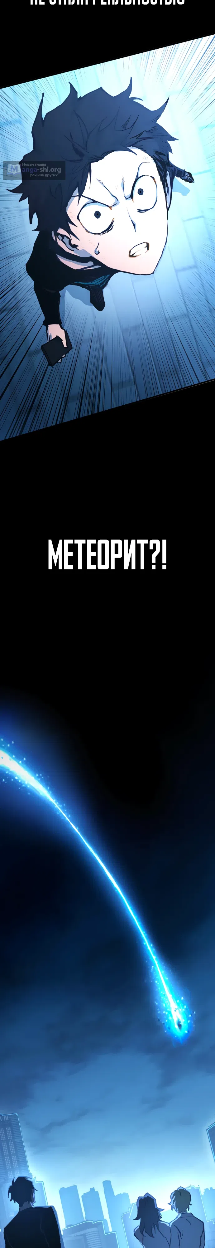 Страница 47 главы 6 манги Овчарка