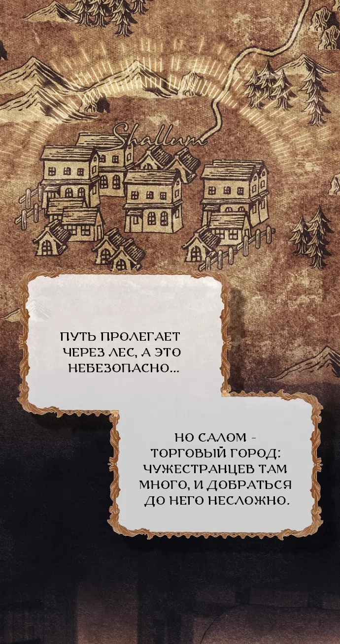Страница 7 главы 6 манги Ищу фиктивного мужа для злодейки