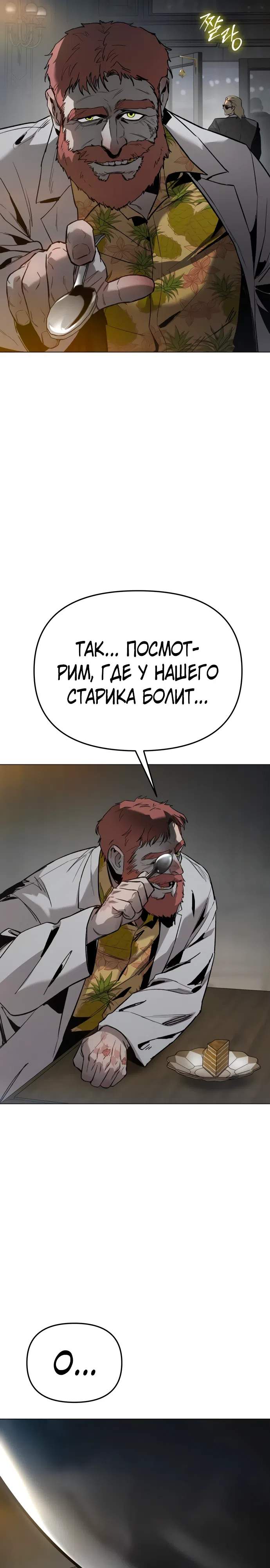 Страница 7 главы 6 манги Овчарка