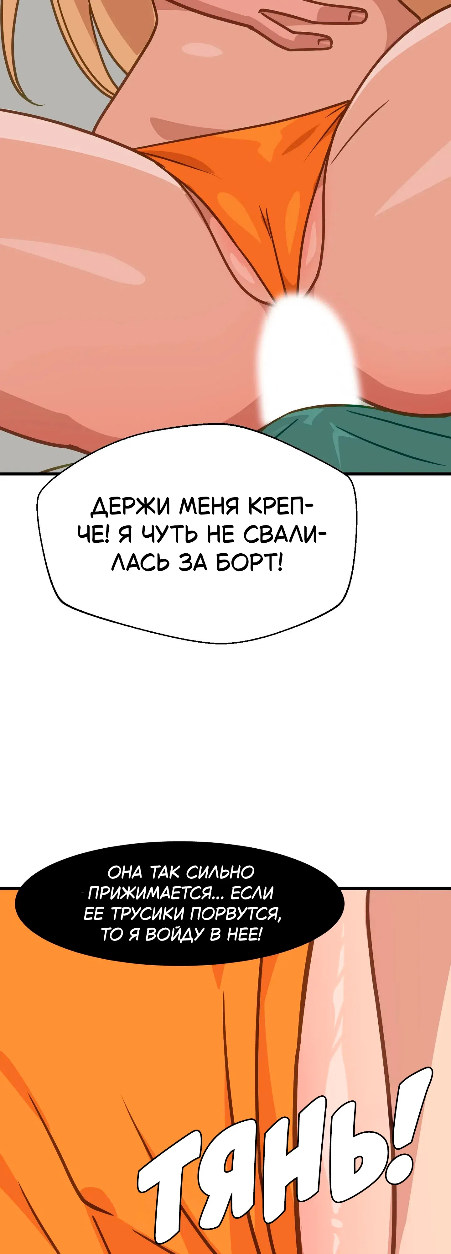 Страница 10 главы 6 манги Научи меня сначала!