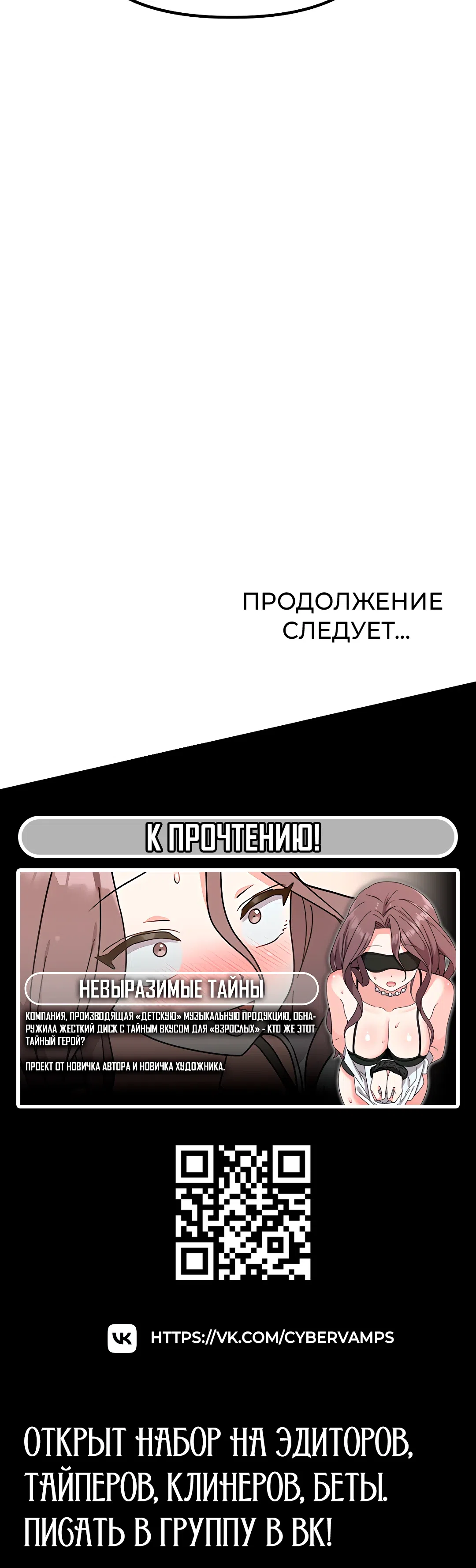 Страница 63 главы 6 манги Мужчина редкость
