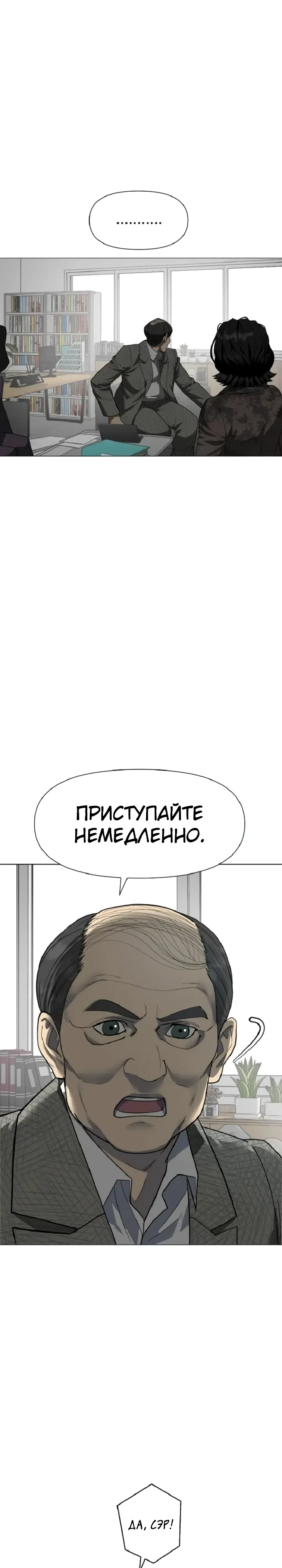 Страница 21 главы 6 манги Призрачный борец