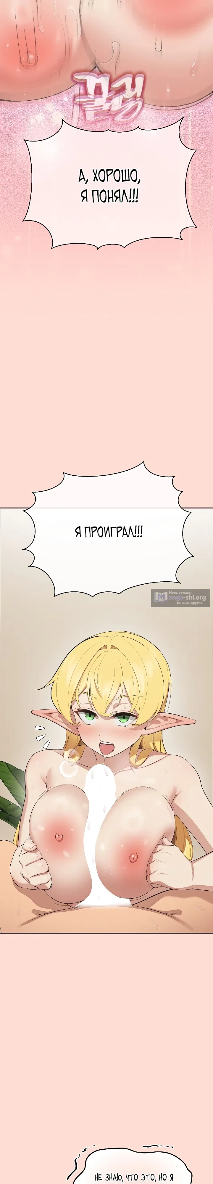 Страница 13 главы 6 манги Принцессы на подработке