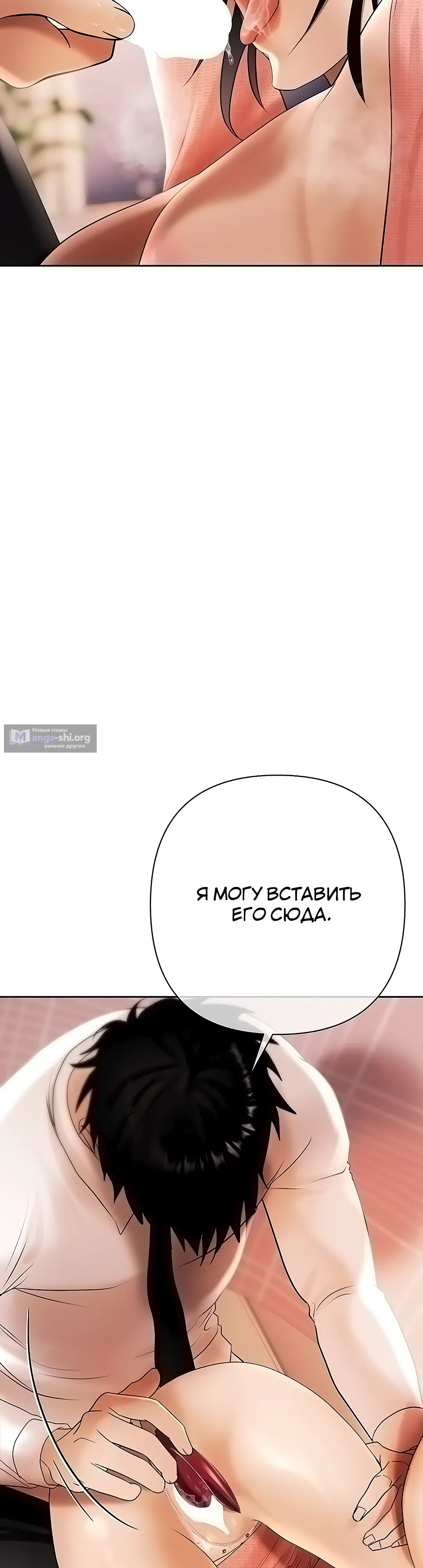 Страница 46 главы 6 манги Денежная игра