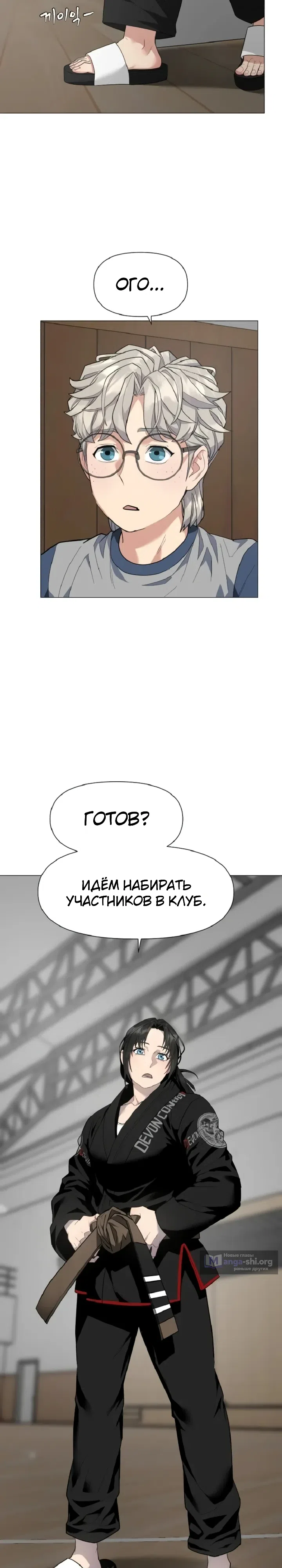 Страница 23 главы 6 манги Призрачный борец