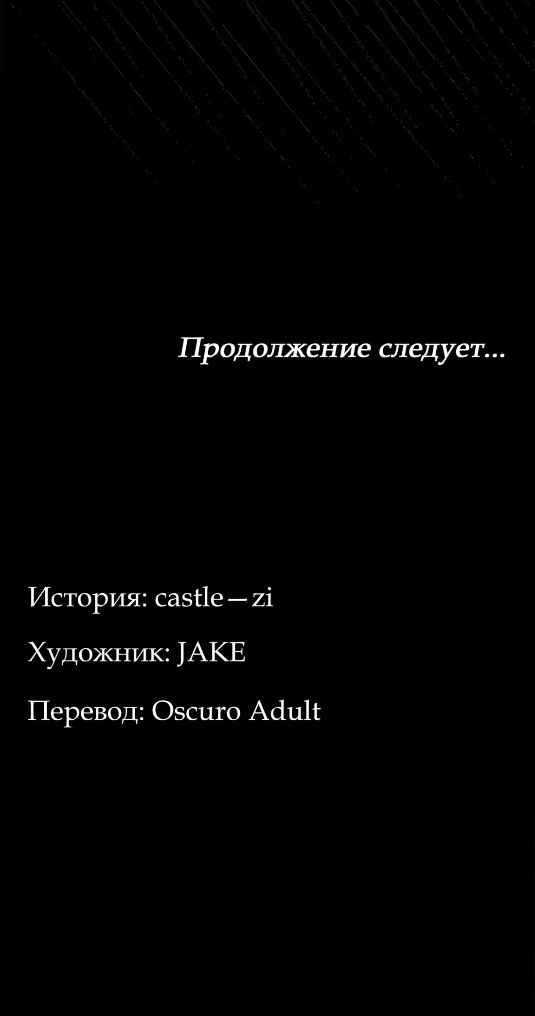 Страница 15 главы 6 манги Мелкое Чудовище