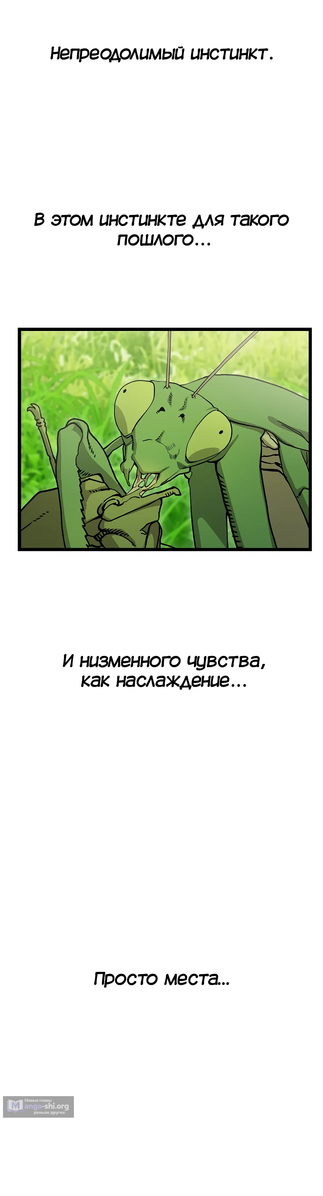 Страница 20 главы 6 манги Нехватка мужчин
