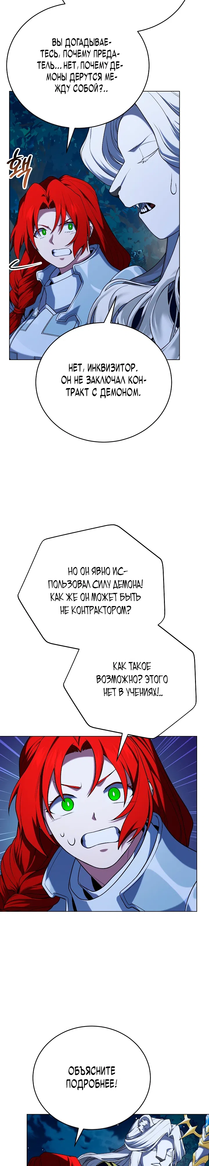 Страница 27 главы 6 манги Плохо ли, если главный герой одержим концептом?