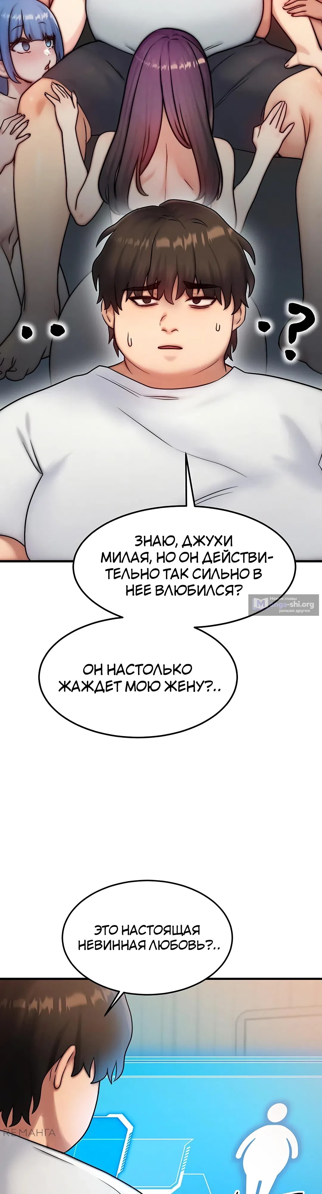 Страница 25 главы 6 манги Моё тело подменили