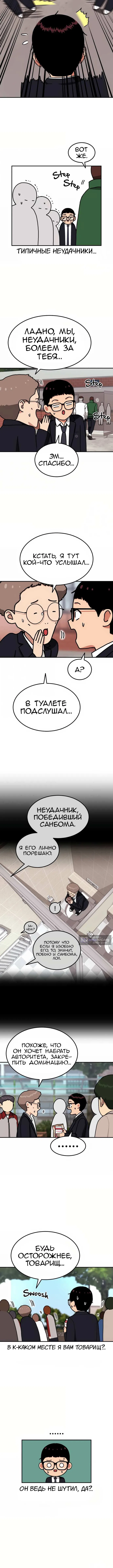 Страница 7 главы 6 манги Первоклассный тренер по дракам