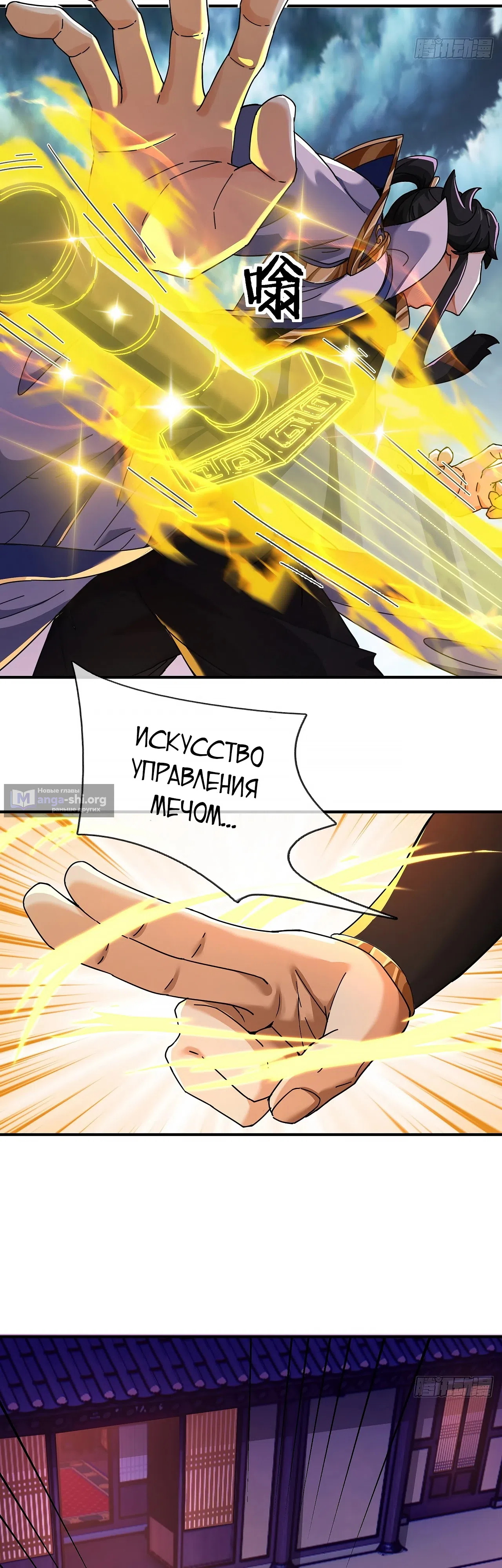 Страница 5 главы 6 манги Истребитель демонов