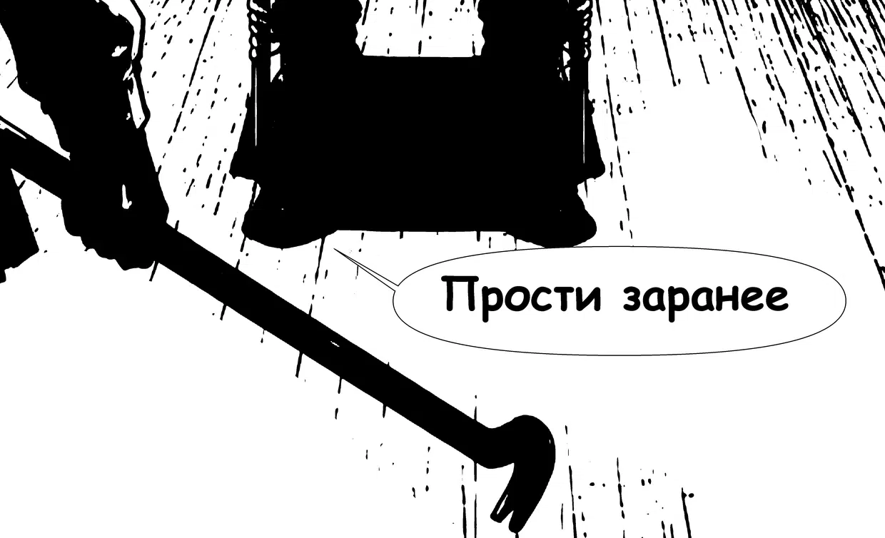 Страница 14 главы 6 манги Не станет легче