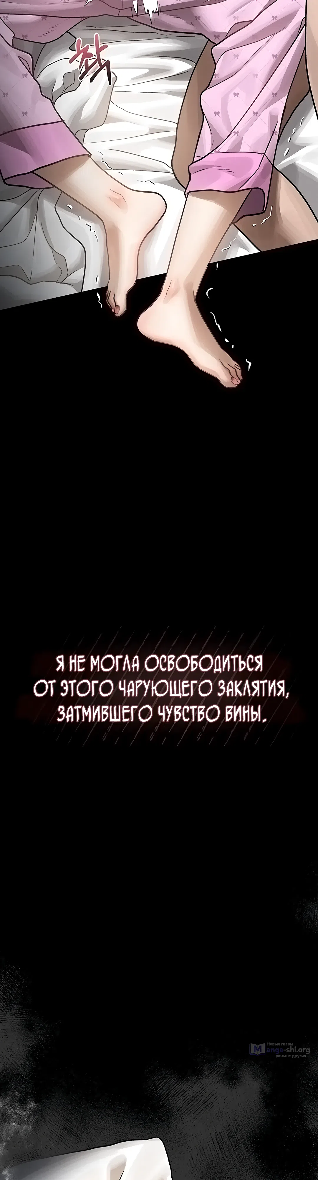 Страница 64 главы 6 манги Интимные разговоры